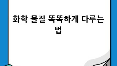 깔끔✨안전💯 상업 공간 청소, 안심 비법 대방출!