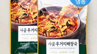 냉동우거지대파 득템 후기! 이젠 냉동실에 든든한 파 저장템 생겼어요🥰
